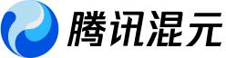 腾讯混元
