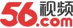 56视频