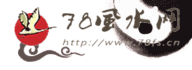 78风水网