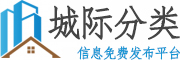 城际分类