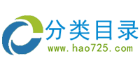 hao725分类目录