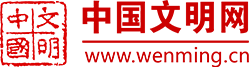 中国文明网